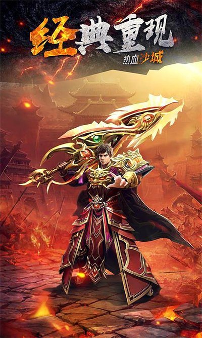 传奇sf奇幻世界大冒险，游戏乐趣无穷尽